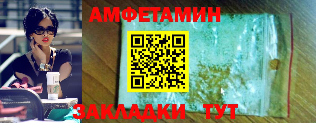 АМФ VHQ Бугульма