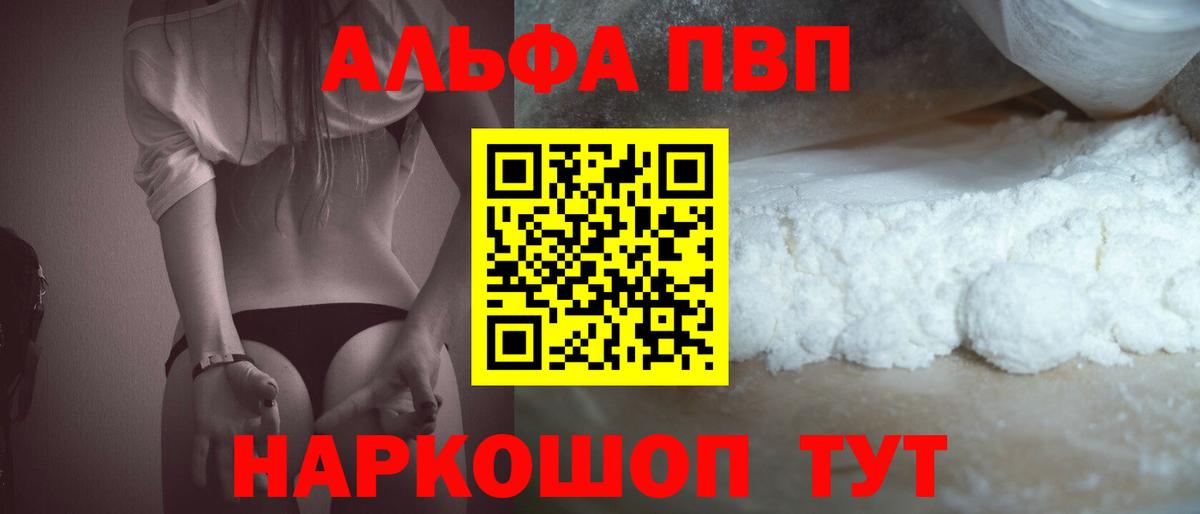 Бугульма  A-PVP мука  Alfa_PVP  Вход с VPN 