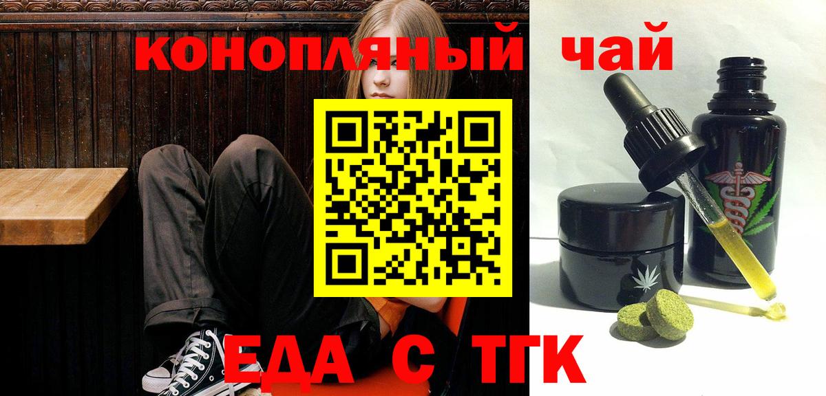Cannafood конопля  Вход с VPN  Бугульма 