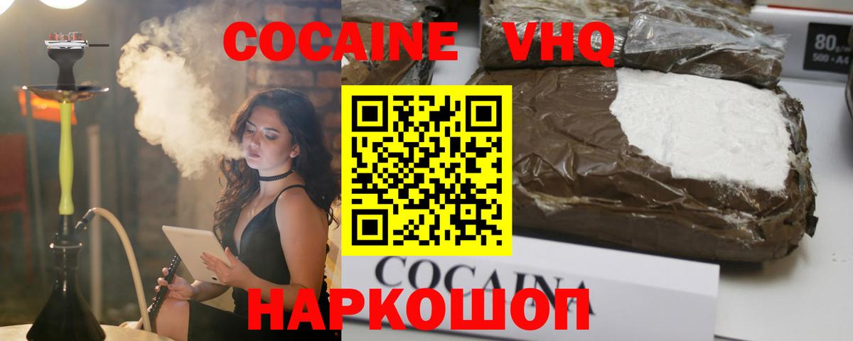 КОКАИН Перу Бугульма