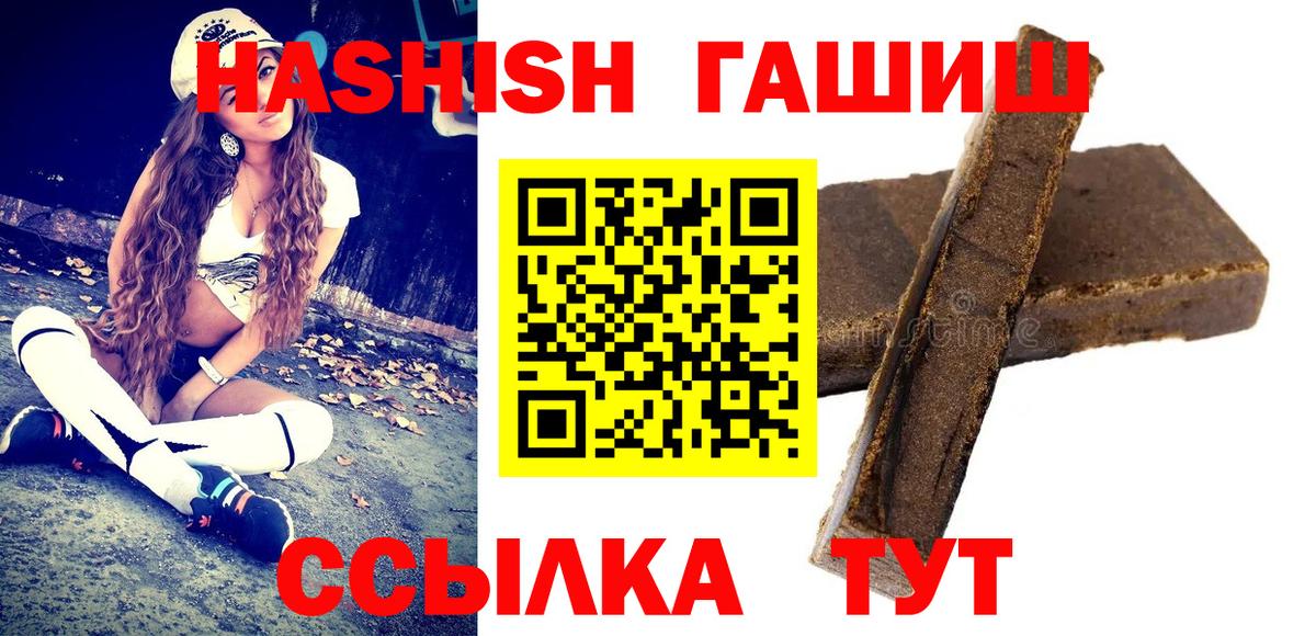 Гашиш хэш Бугульма