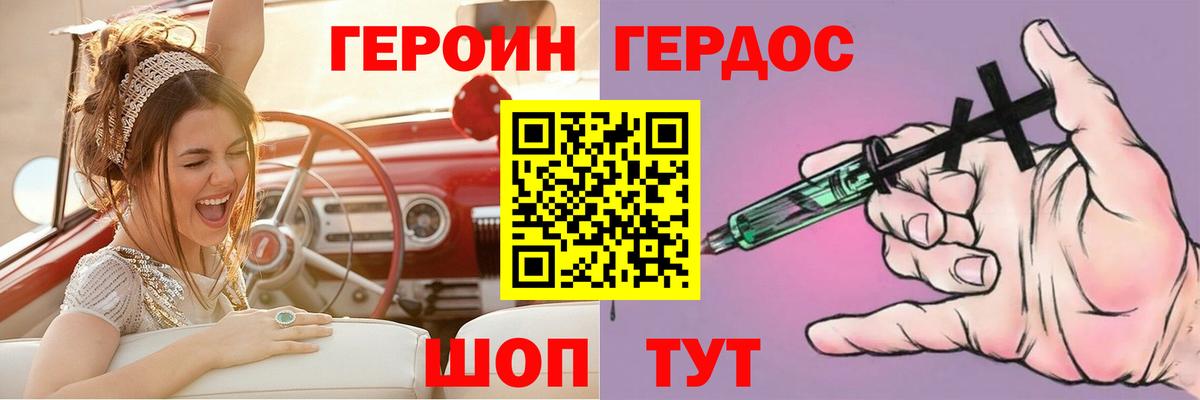 ГЕРОИН афганец  Героин  Бугульма  Вход с VPN 