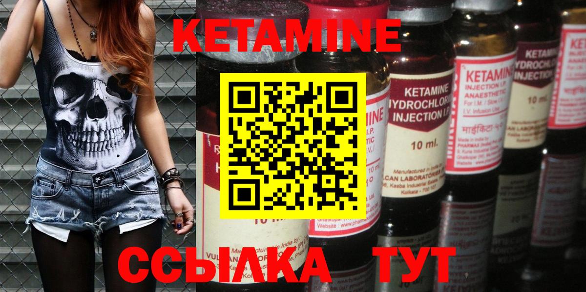 КЕТАМИН VHQ  КЕТАМИН ketamine  Бугульма  Вход с VPN 
