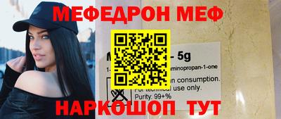MESCALINE Аргун