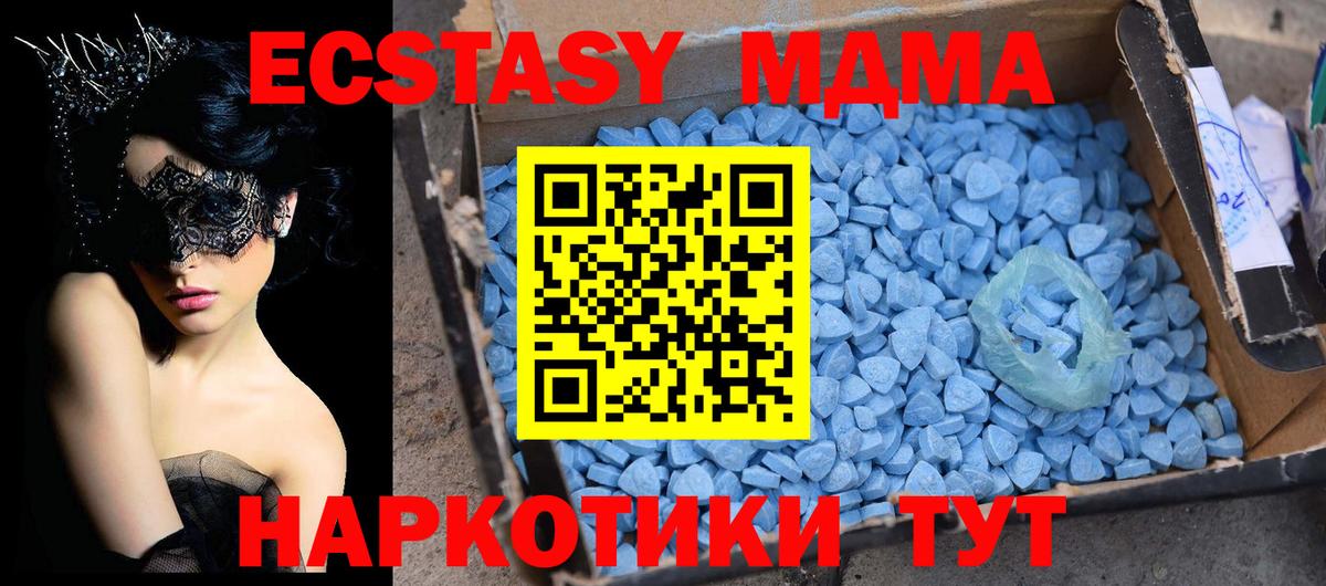 Бугульма  МДМА  МДМА VHQ  Вход с VPN  МДМА Molly 