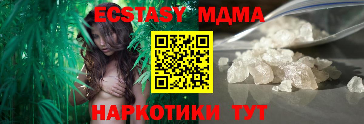 MDMA crystal Бугульма