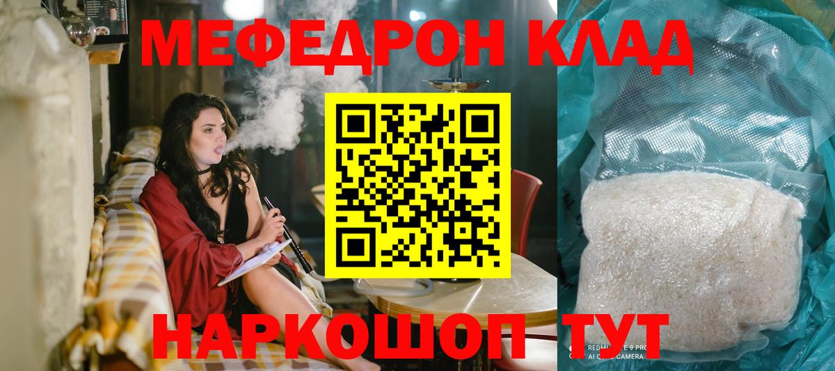МЕФ VHQ  Мефедрон  Бугульма  Мефедрон 4 MMC  Вход с VPN  МЯУ-МЯУ 