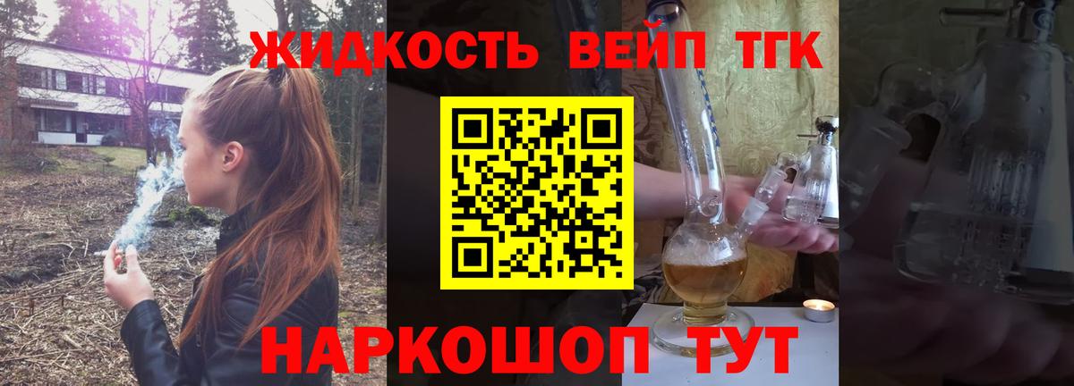 Бугульма  что такое   Вход с VPN  ТГК Wax  Дистиллят ТГК концентрат 